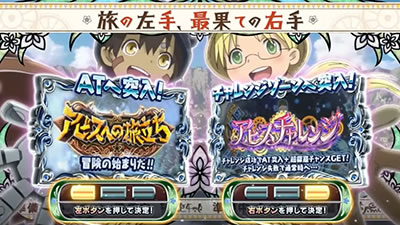 SLOTメイドインアビス