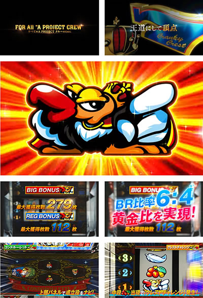 クランキークレスト