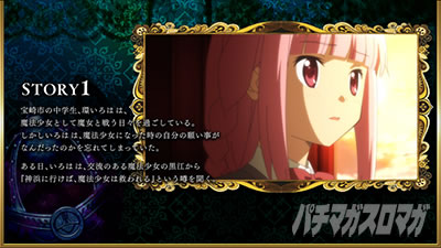 スマスロ マギアレコード 魔法少女まどか☆マギカ外伝