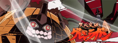 パチスロ 天元突破グレンラガン
