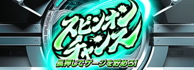パチスロ 天元突破グレンラガン