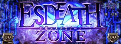 アカメが斬る!