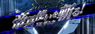 アカメが斬る!