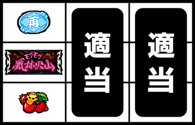 天晴!モグモグ風林火山 全国制覇版