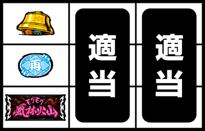 天晴!モグモグ風林火山 全国制覇版