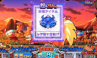 天晴!モグモグ風林火山 全国制覇版