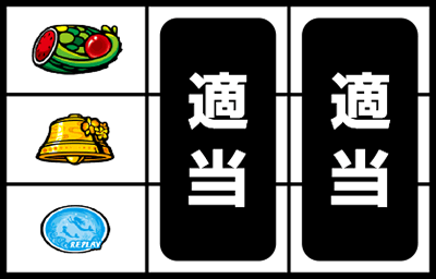 スーパードラゴン
