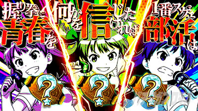 パチスロ ロリクラ☆ほーるど!