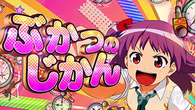 パチスロ ロリクラ☆ほーるど!