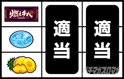 燃えチバ