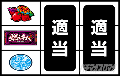 燃えチバ