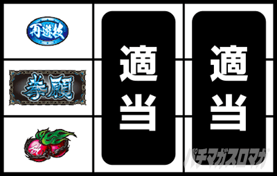 パチスロ ケンガンアシュラ