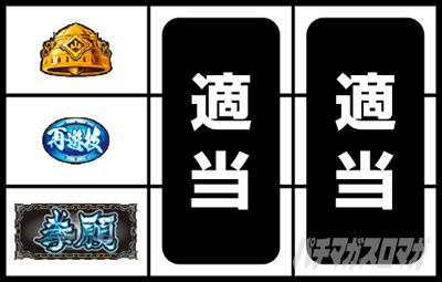 パチスロ ケンガンアシュラ