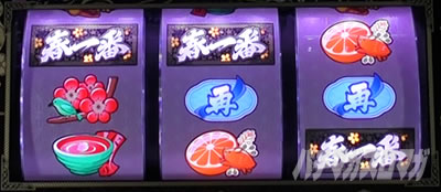 パチスロ春一番