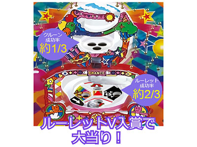 ドリームクルーン2