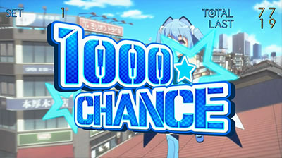 パチスロ1000ちゃん