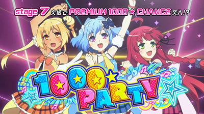 パチスロ1000ちゃん