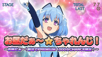 パチスロ1000ちゃん