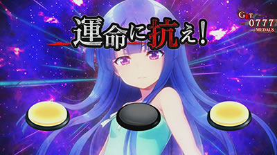 パチスロひぐらしのなく頃に祭2