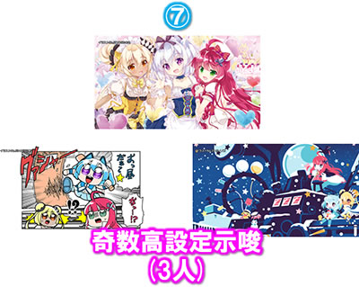 パチスロ1000ちゃん ごらくバージョン