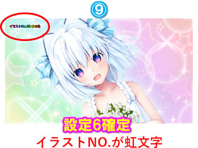 パチスロ1000ちゃん ごらくバージョン