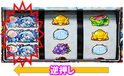 パチスロ1000ちゃん ごらくバージョン