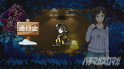 パチスロかまいたちの夜