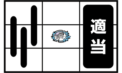 パチスロかまいたちの夜