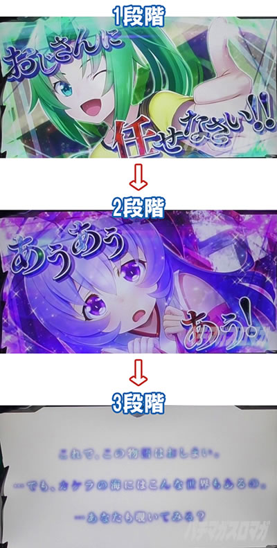 パチスロひぐらしのなく頃に祭2カケラ遊び編