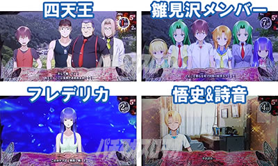 パチスロひぐらしのなく頃に祭2カケラ遊び編