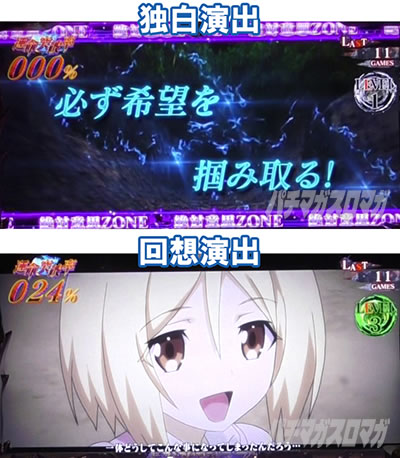 パチスロひぐらしのなく頃に祭2カケラ遊び編