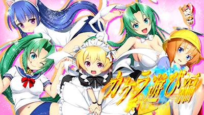 パチスロひぐらしのなく頃に祭2カケラ遊び編