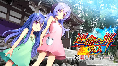 パチスロひぐらしのなく頃に祭2カケラ遊び編