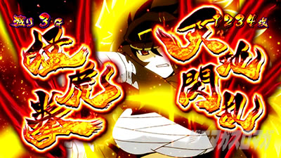パチスロ閃乱カグラ BURST UP