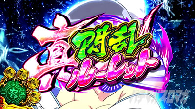 パチスロ閃乱カグラ BURST UP