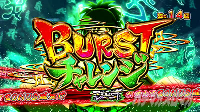 p`XMJO BURST UP