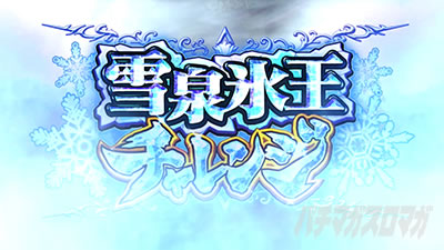 パチスロ閃乱カグラ BURST UP