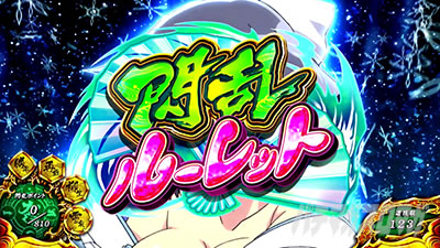 パチスロ閃乱カグラ BURST UP