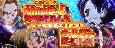 パチスロOVERLORD絶対支配者光臨U