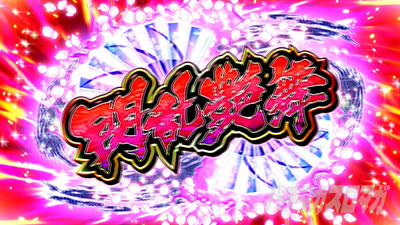 Lパチスロ閃乱カグラ2 SHINOVI MASTER
