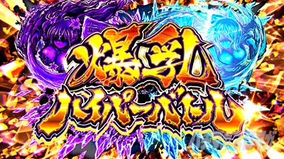 Lパチスロ閃乱カグラ2 SHINOVI MASTER