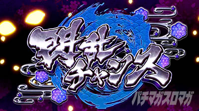 Lパチスロ閃乱カグラ2 SHINOVI MASTER
