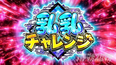Lパチスロ閃乱カグラ2 SHINOVI MASTER