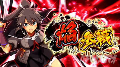 Lパチスロ閃乱カグラ2 SHINOVI MASTER