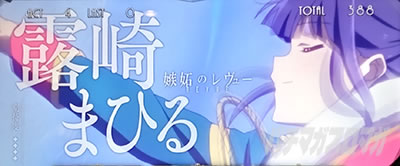 L少女☆歌劇 レヴュースタァライト -The SLOT-