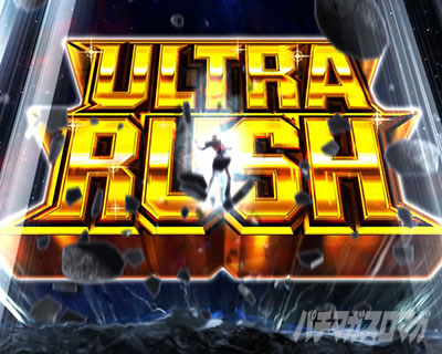 ぱちスロ ウルトラマンタロウ 暴君SPEC