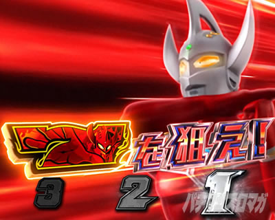 ぱちスロ ウルトラマンタロウ 暴君SPEC