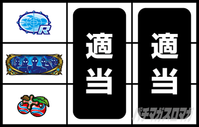 ぱちスロ ウルトラマンタロウ 暴君SPEC