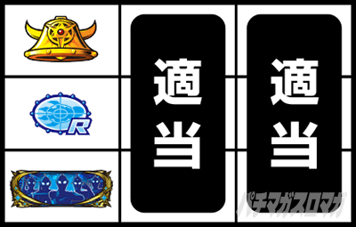 ぱちスロ ウルトラマンタロウ 暴君SPEC