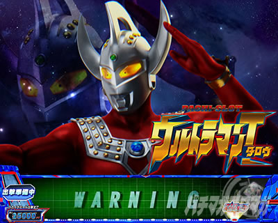 ぱちスロ ウルトラマンタロウ 暴君SPEC